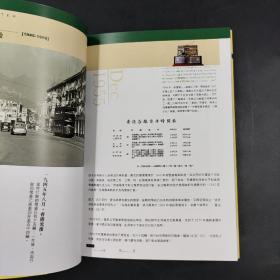 香港三联书店版  张顺光《香港電車（1904-1998）》（锁线胶订）