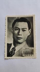 长城明星，刘琼（1912年-2002年4月28日），原名刘伯瑶，生在湖南湘阴。中国著名的电影演员和导演。