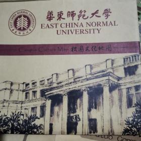 华东师范大学 校园文化地图