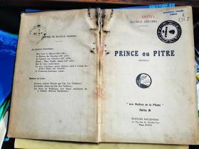 PRINCE OU PITRE莫里斯·德科布拉    王子还是小丑 【1929年法文原版 精美插图本】 品相差