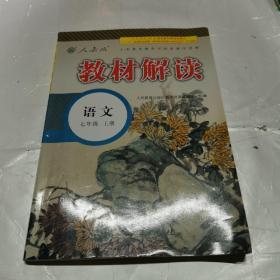 19春教材解读小学英语五年级下册（外研）