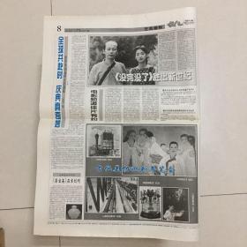 中国化工报2000年1月6日（文化周刊，4版）千禧年珍藏报纸，多图实拍保真