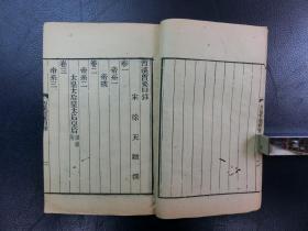 「西漢會要七十巻」9冊揃