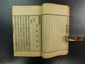 「西漢會要七十巻」9冊揃