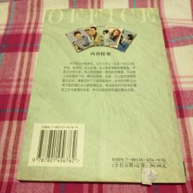 办公室不是谈情说爱的地方