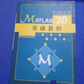 MATLAB7.0基础教程