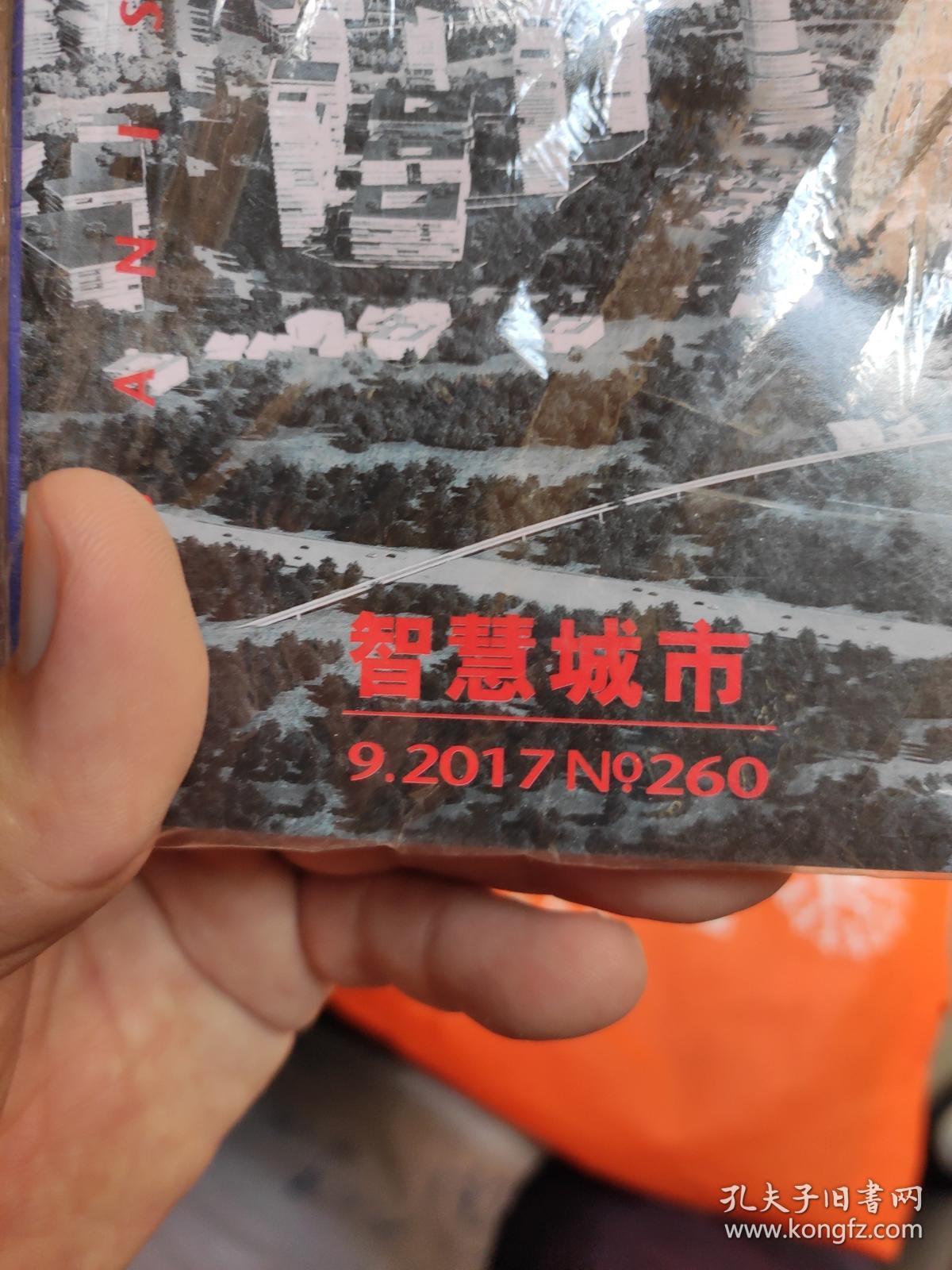 城市建筑 2017. 9