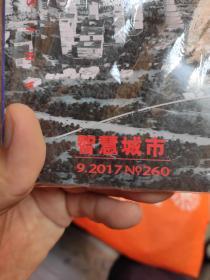 城市建筑 2017. 9