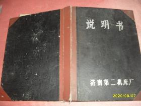 J31-400型闭式单点压力机使用说明书