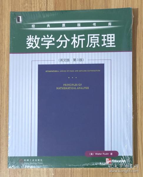 数学分析原理：英文版 第3版