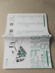 展示设计 王雅君 莫子娟 艺术设计类教材