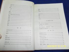 雪峰文集   1 文学卷    精装     （诗集、剧本、寓言等）   详情见目录    1981年1版1印2700册