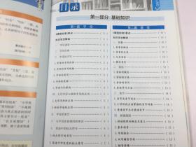 小学英语基础知识手册