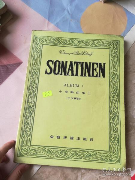 Sonatinen album1 小奏鸣曲集1 中文解说