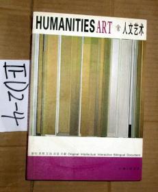 人文艺术（14）Humanities Art