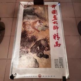 挂历：中国画大师精品（宣纸挂历极品）（148x85cm）