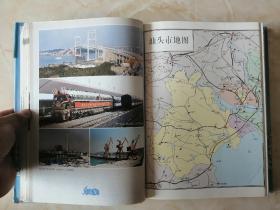 广东省专业志系列丛书----《汕头市地名志》----虒人荣誉珍藏