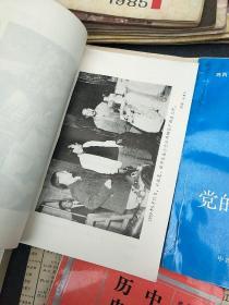 鸡西市党的活动纪事，中共鸡西市历史纪实