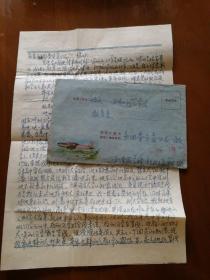 1964年西南农学院一年级学生尹礼寿信札2页（反映同届大学生刘天文问题）