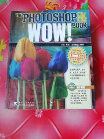 PHOTOSHOP CS/CS2 WOW!BOOK：美国最经典的Photoshop图书品牌