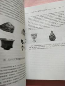 邛窑古陶瓷研究【2002年1版1印】