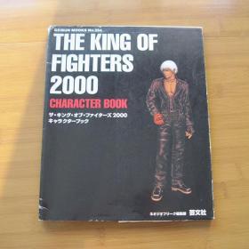 THE KING OF FIGHTERS 2000 CHARACTER BOOK 拳皇2000设定集  日版
