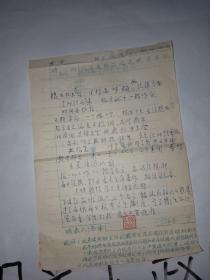1956年7月学校记录(买家自看)