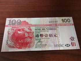中国香港2009年汇丰银行HSBC全新UNC一百元特殊号码纸币一张WQ808087