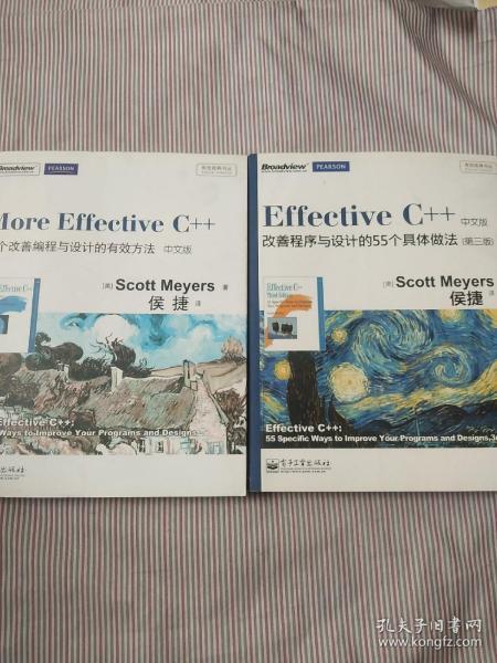 Effective C++ 改善程序与设计的55个具体做法(第3版)