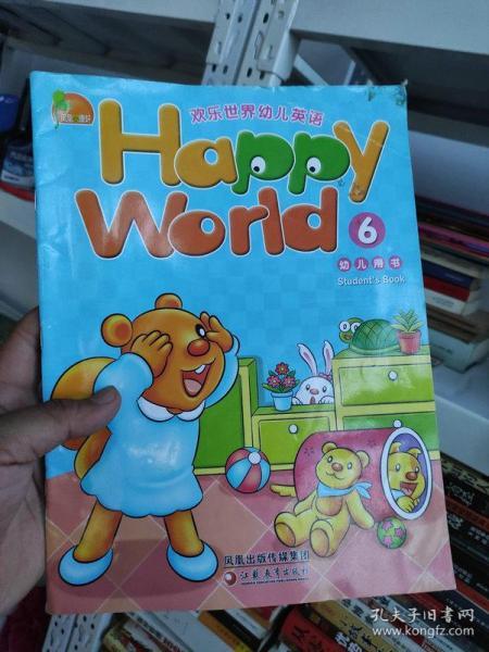 Happy World 6 欢乐世界幼儿英语  幼儿用书6+操作本