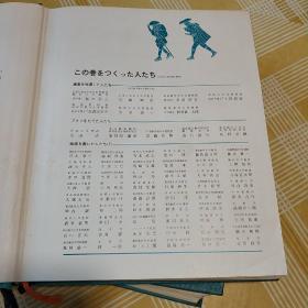 日文原版  新订学习百科  1日本的地理  2曰本的产业 3日本的历史   大16开布面精装三本合售品如图