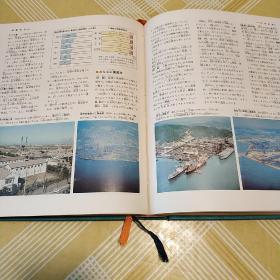 日文原版  新订学习百科  1日本的地理  2曰本的产业 3日本的历史   大16开布面精装三本合售品如图