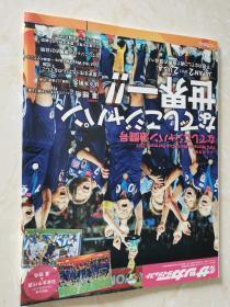 原版2011女子世界杯日本队夺冠增刊