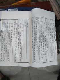儒家经典（9册／函）
