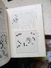 【日本棋院】武宫正树现代花形棋士名局选