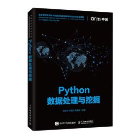 Python数据处理与挖掘