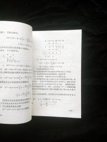 中学数学教学文摘复习指导馆藏未用无写画