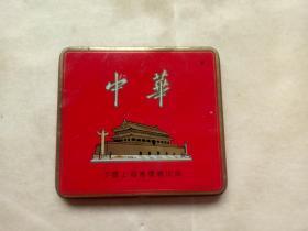 中华铁盒，12支过滤嘴香烟（中国上海卷烟厂出品）