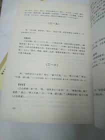 趙州録校註集評（上下卷）