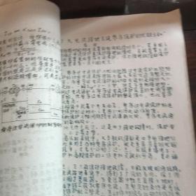 电力系統继电保护及自动化（中山大学1968年三月印）