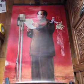 挂历：2012一代天骄（120x86cm）