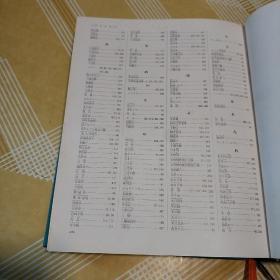 日文原版  新订学习百科  1日本的地理  2曰本的产业 3日本的历史   大16开布面精装三本合售品如图