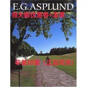 正版现货 E.G.ASPLUND  1885-1340 艾斯布仑德的建筑作品全集