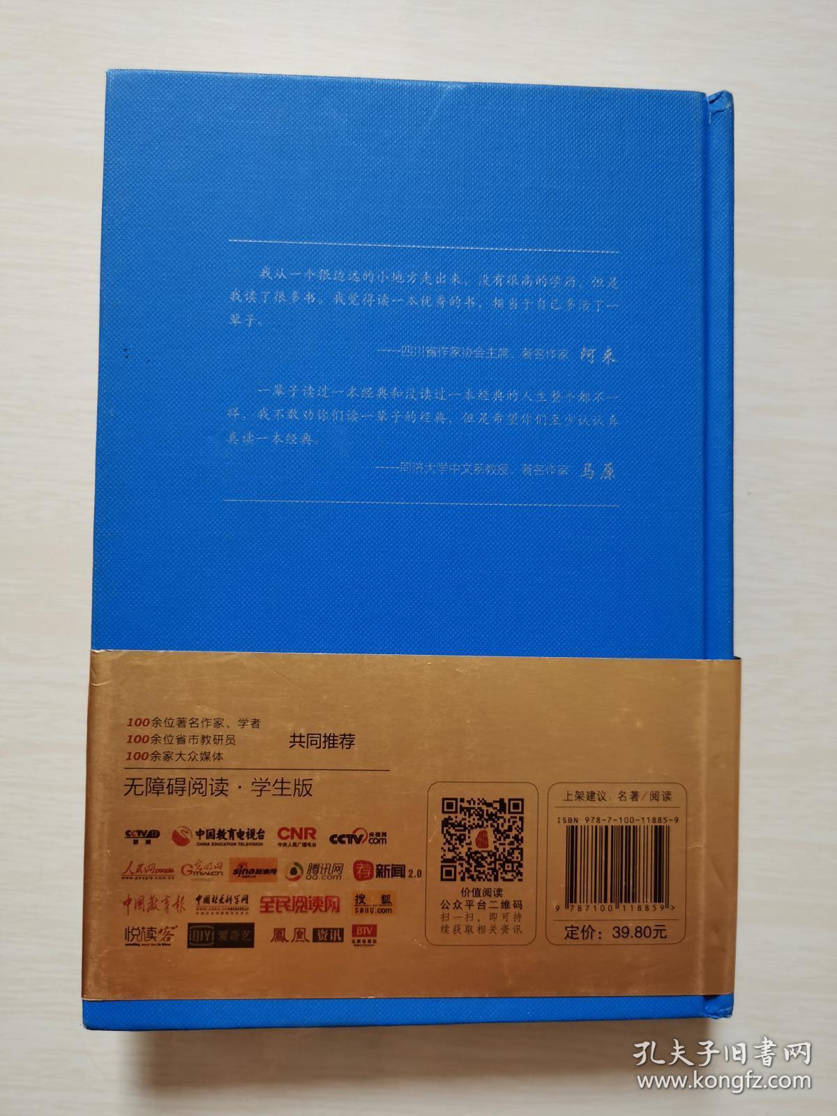 经典名著 大家名译：巴黎圣母院（全译典藏版）精装本现货   正版实物图