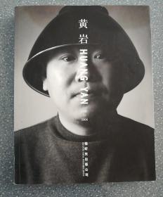 黄岩 H∪ANG YAN (1990-2006)签名本