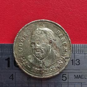 D203旧铜德国奖章伯格曼西奥多1871-1958地球丝带铜牌铜章珍收藏