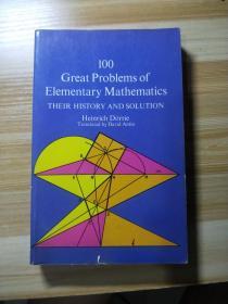 初等数学100题 100 great problems of elementary mathematics