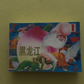 年画挂历缩样（1990年)共八册