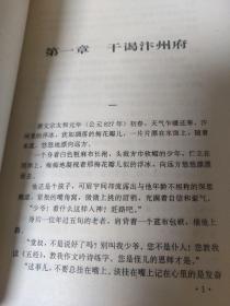 虚负凌云万丈才 李商隐全传