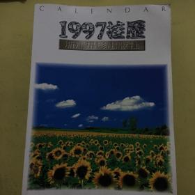 1997年画缩样(共20册)